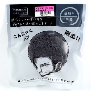 COSMOS 竹炭蒟蒻洗顏海綿(S30392)-單入[42551] | 天天美材 |