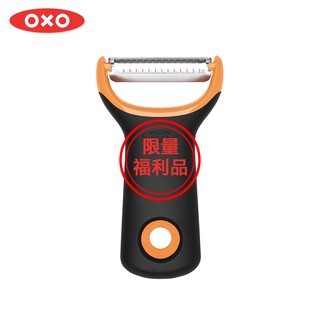 美國【OXO】福利品-Y型刨絲刀-[限量特殺福利品](刨切/切絲)(限量特殺福利品)