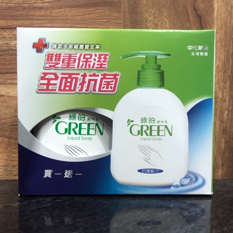 GREEN綠的 抗菌潔手乳1+1(220ml x2)  綠的洗手乳