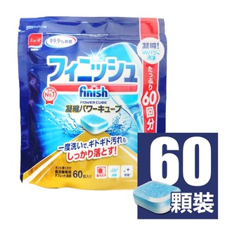 FINISH alles in 1 洗碗機 洗碗錠 60顆 袋裝 洗碗機 清潔 日本 『優購麻吉』