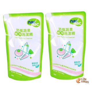 Nac Nac 奶瓶蔬果植物洗潔精 奶瓶清潔劑 補充包600ML 2包 新包裝上市 HORACE