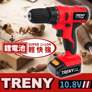 【歐美亞特賣】TRENY 鋰電起子機 10.8V 電鑽 起子機 維修工具 修繕 家庭DIY 居家必備