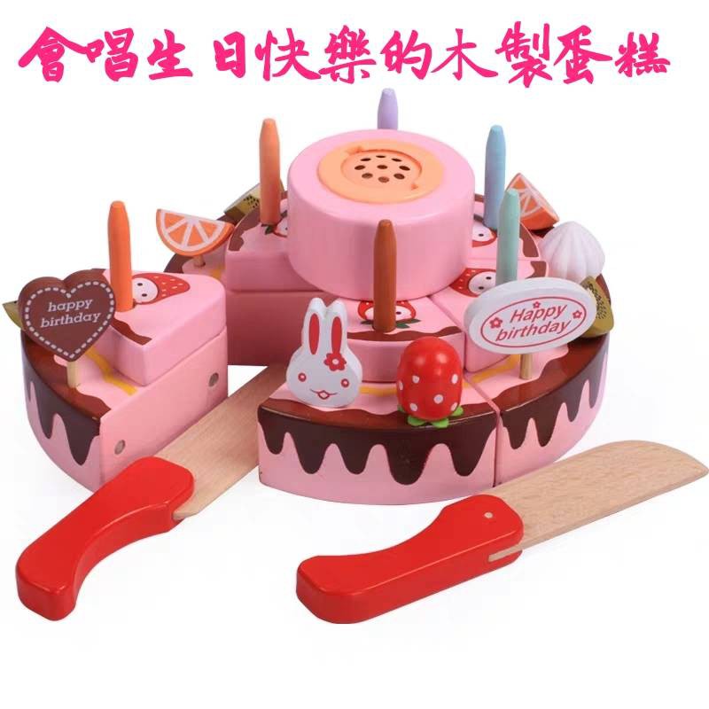 木製磁性小兔子草莓水果生日蛋糕切切樂-會唱「英文版」生日快樂-/家家酒玩具-木製蛋糕/切切蛋糕