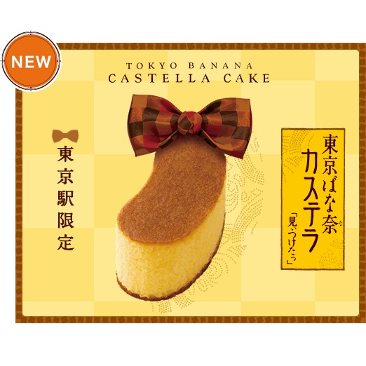 日本代購 TOKYO BANANA 卡斯提拉蛋糕8個