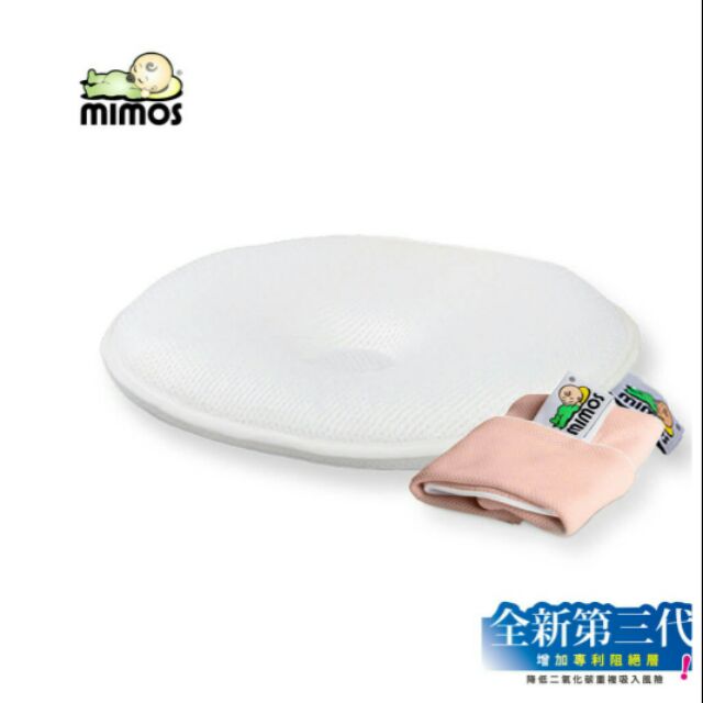 MIMOS 3D自然頭型嬰兒枕 S 【枕頭+蜜桃粉枕套】( 0-10個月適用 )