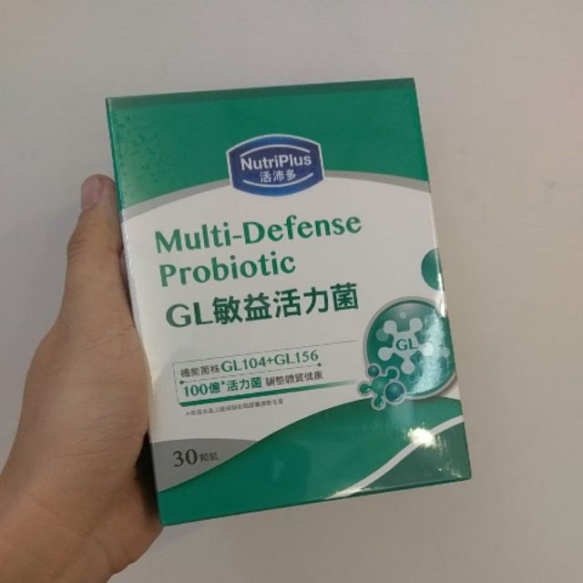 活沛多gl敏益活力菌 團購 二手與ptt推薦 2021年1月 飛比價格