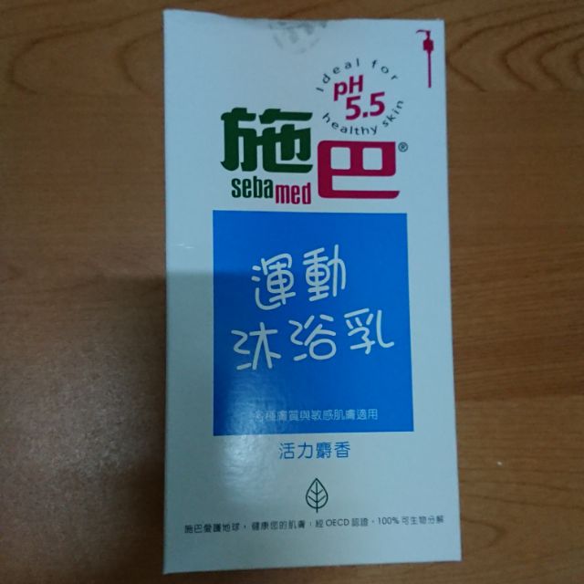 施巴 Sebamed PH5.5 運動沐浴乳（活力麝香）1000ML敏感肌適用 德國/官網購入