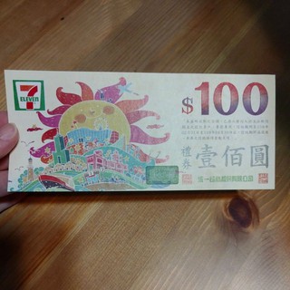 711統一超商.全聯.禮券