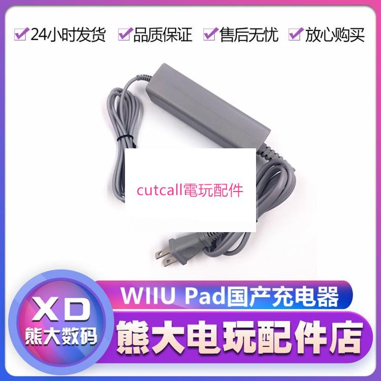 Wii U Gamepad的價格推薦第4 頁 21年11月 比價比個夠biggo
