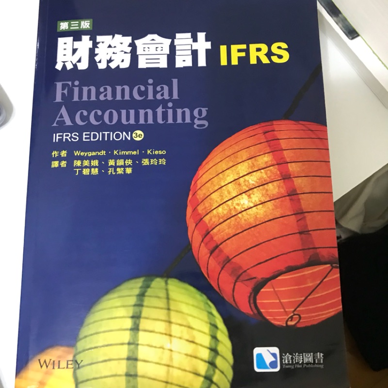Financial Accounting 財務會計會計課本中文翻譯書ifrs Edition3e Wiley 滄海 蝦皮購物