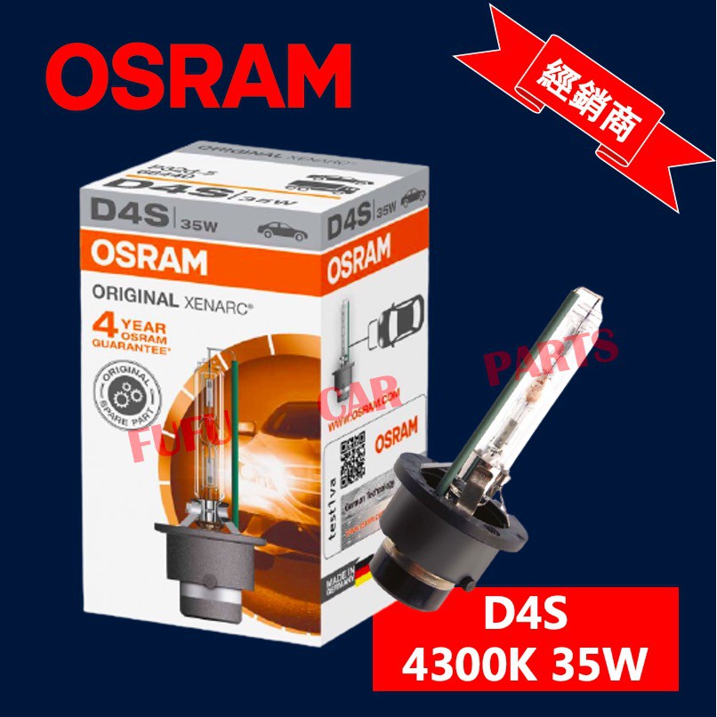 【台灣 現貨】歐司朗 OSRAM osram 66440 D4S 4300K 原廠 HID燈泡（氙氣燈泡）💡