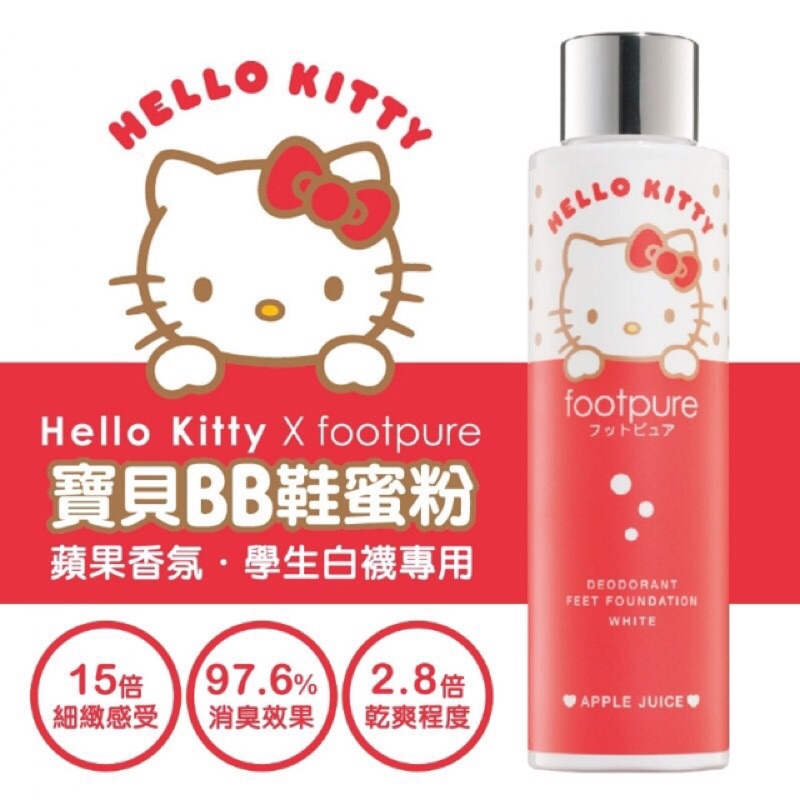 Hello kitty鞋蜜粉