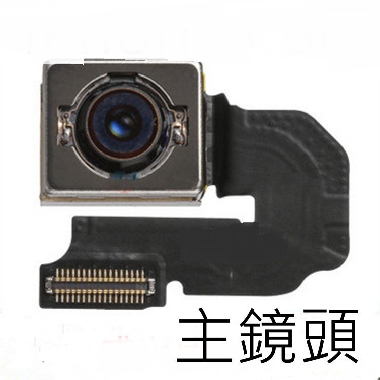 6S Plus 6sp 主相機鏡頭 後相機 後鏡頭 大鏡頭 DIY 無影像 故障 維修 零件 總成 液晶 Iphone