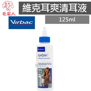 毛家人-法國Virbac維克耳爽清耳液125ml-日常耳道清潔劑,耳朵保健,公司貨