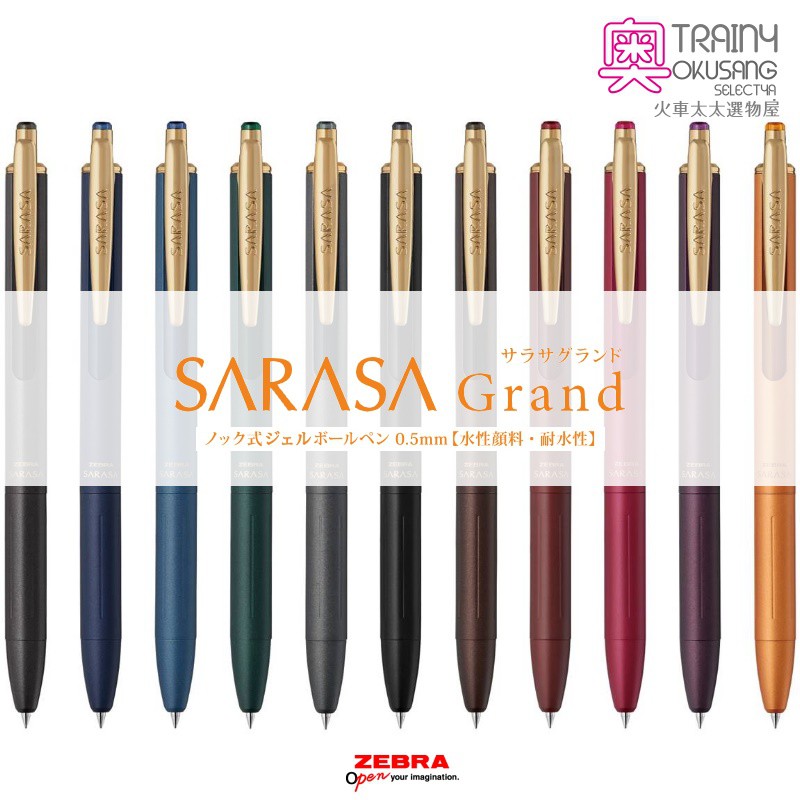 [火車太太][可包色]斑馬 ZEBRA SARASA GRAND JJ56 復古色 金屬 鋼珠筆