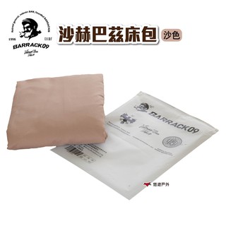 Barrack 09 沙赫巴茲床包 沙色 厚磅親膚床包 充氣床床包 沙色床包 台灣設計 露營 現貨 廠商直送