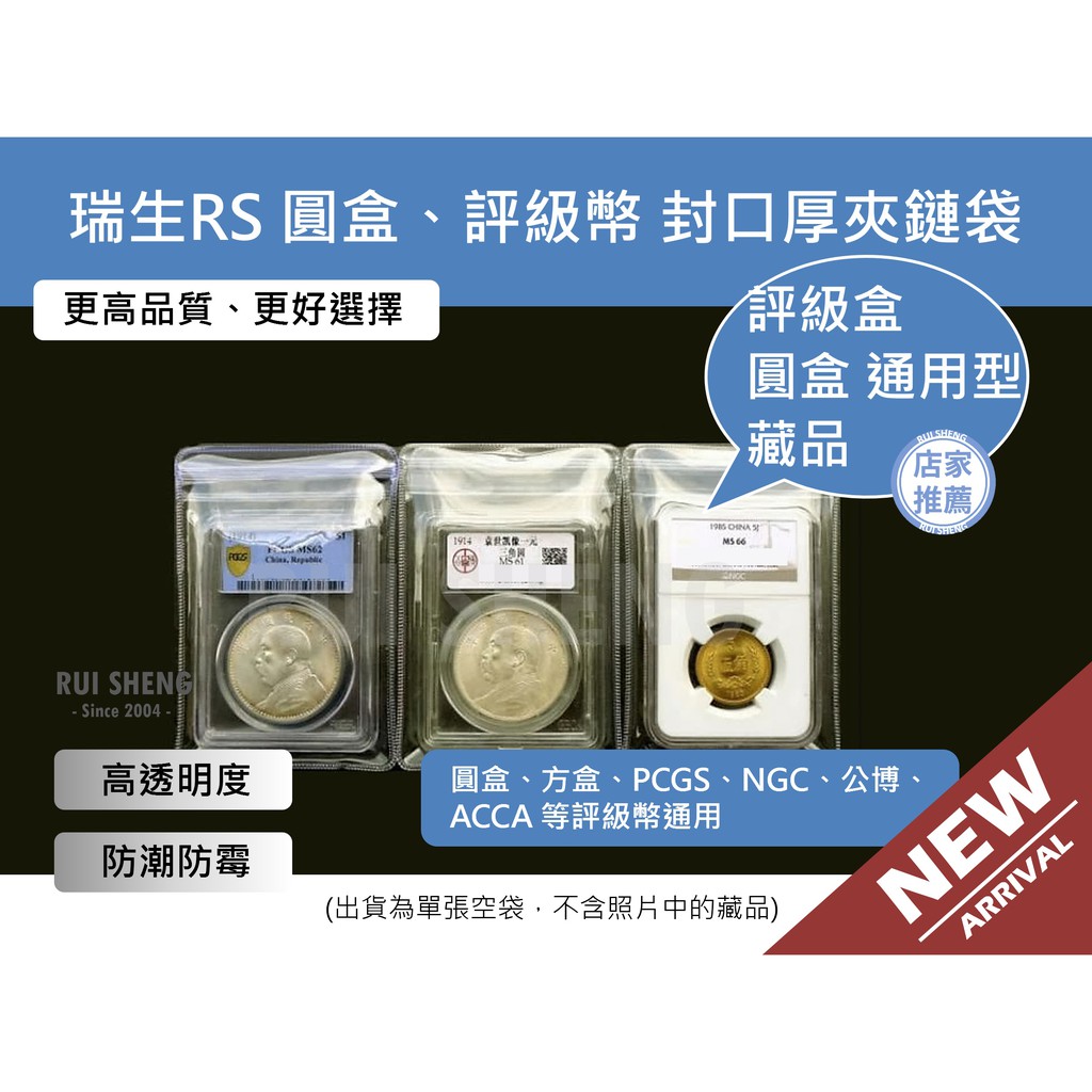 評級幣專用袋的價格推薦- 2025年12月| 比價比個夠BigGo