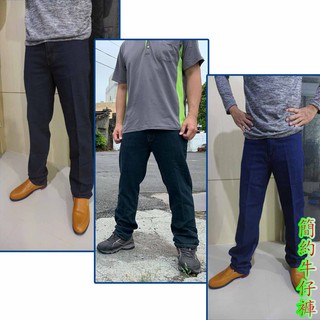 《超值價》簡約牛仔褲.伸縮.彈力.簡約工作男性牛仔褲 牛仔褲 男長褲 中直筒牛仔褲 工作褲 素面#5724