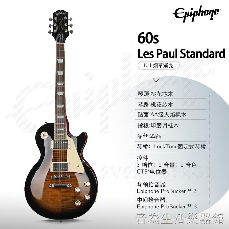 Epiphone Les Paul STANDARD 美品 器材 | discovermediaworks.com