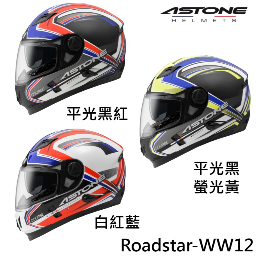 ASTONE ROADSTAR 安全帽 WW12 內墨鏡片 通風系統 吸濕排汗 眼鏡溝槽 全罩式《比帽王