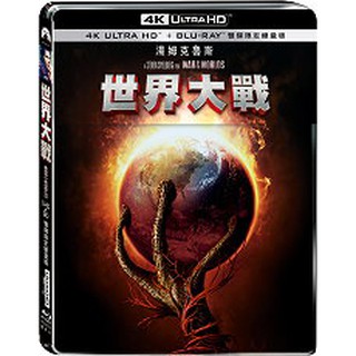 世界大戰(UHD+BD 雙碟限定鐵盒版) (派拉蒙)