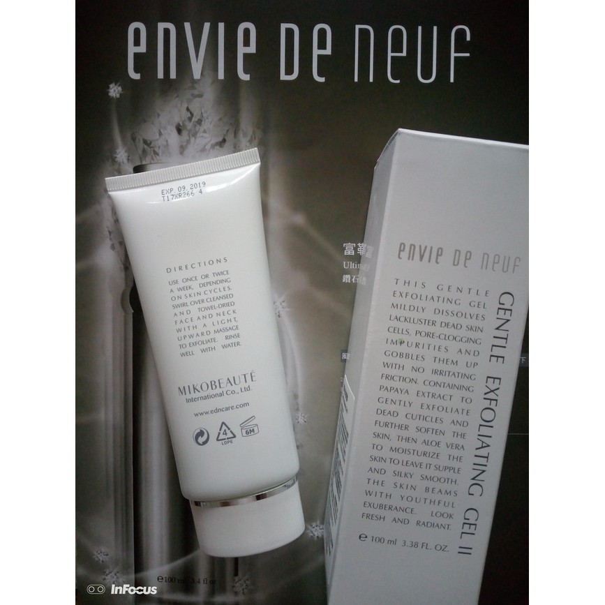 Envie De Neuf Edn 茵蝶金綻甦淨去角質膠100ml 蝦皮購物