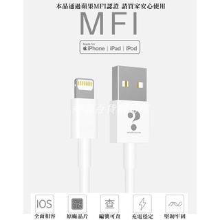 ❤台灣發貨❤MFI認證線 iPhone 6/7/8/X充電線 傳輸線 充電快充線 iPad 線 Ap❤樂易百貨精品店❤