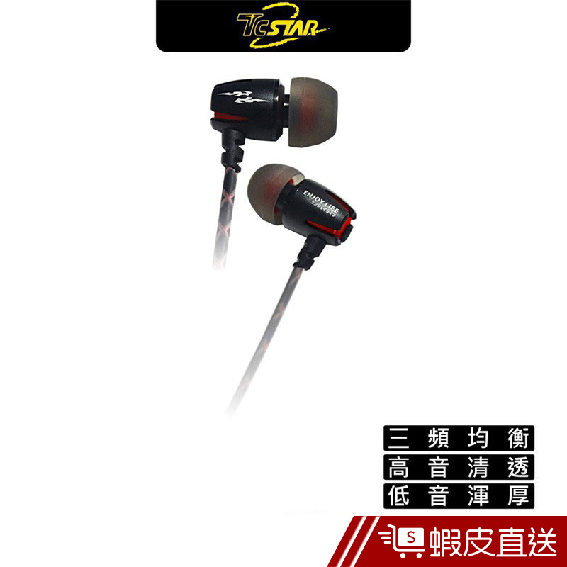 TCSTAR TCE6000 高保真 線控 入耳式 耳機麥克風 有線耳機 線控耳機 有線耳麥  現貨 蝦皮直送