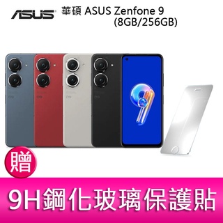 【妮可3C】華碩 ASUS Zenfone 9 (8GB/256GB) 5.9吋雙主鏡頭防塵防水手機 贈鋼化玻璃保護貼