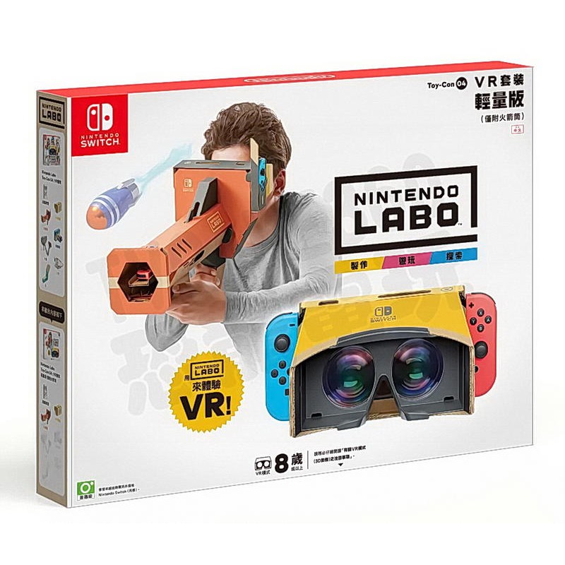 任天堂 SWITCH NS 任天堂實驗室 VR火箭筒輕量版 LABO TOYCON 04 STARTER KIT 中文版