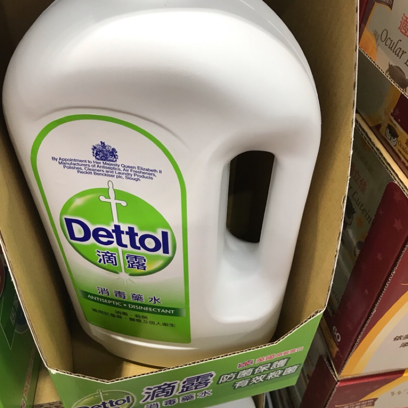 滴露 消毒藥水 DETTOL