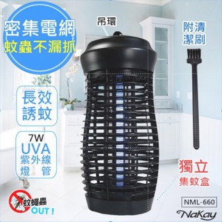【電擊式6W輕巧型無死角UVA燈管捕蚊燈】電擊式捕蚊燈 吊環設計 360度無死角 捕蚊燈 吸入式捕蚊燈【LD294】