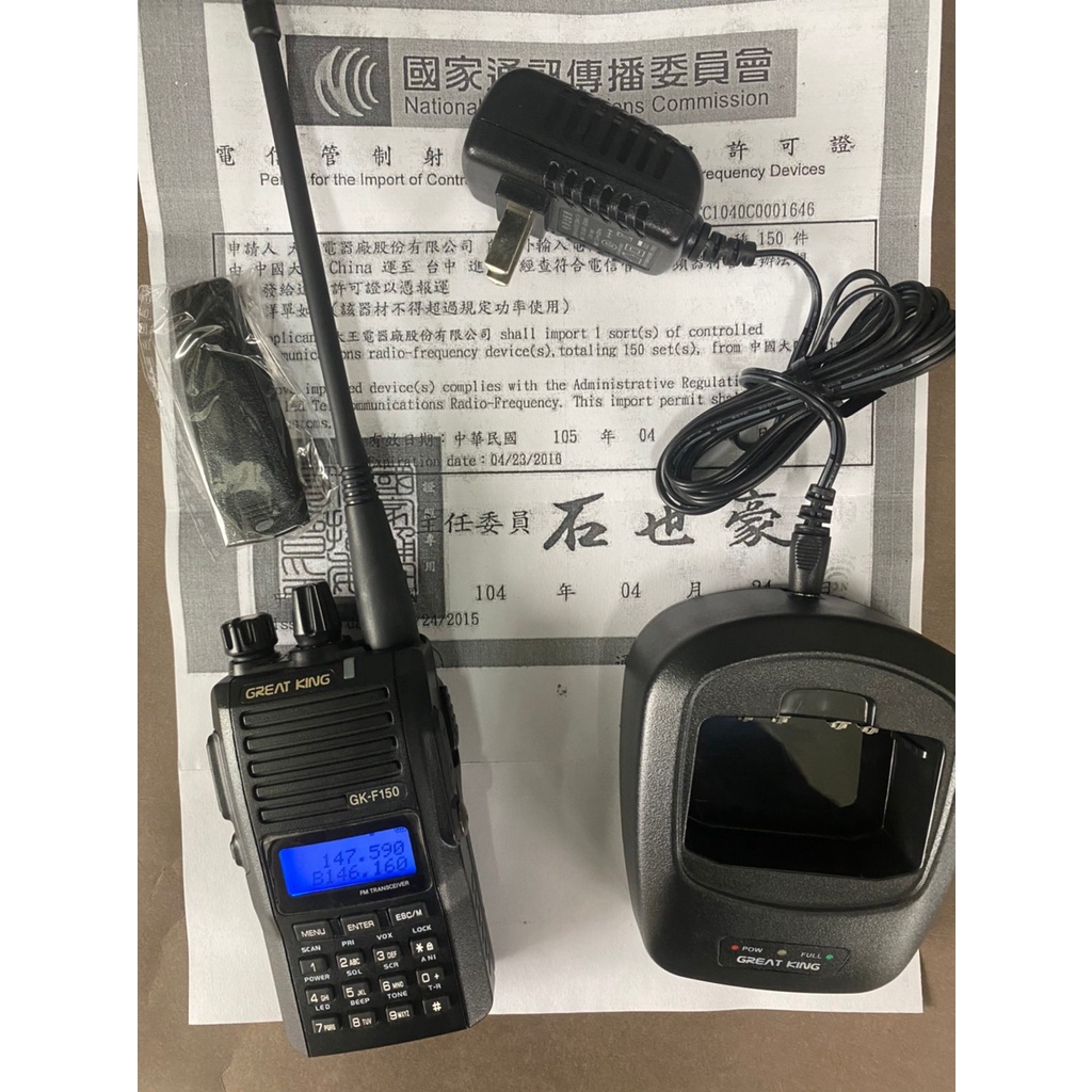 【瘋騎仕】 "便宜出清" GREAT KING GK-F150 III VHF UHF 雙頻 對講機 無線電 三等業餘機