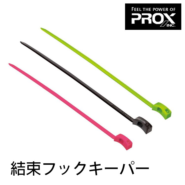 PROX 結束フックキーパー 束勾帶  [漁拓釣具][只有綠色]