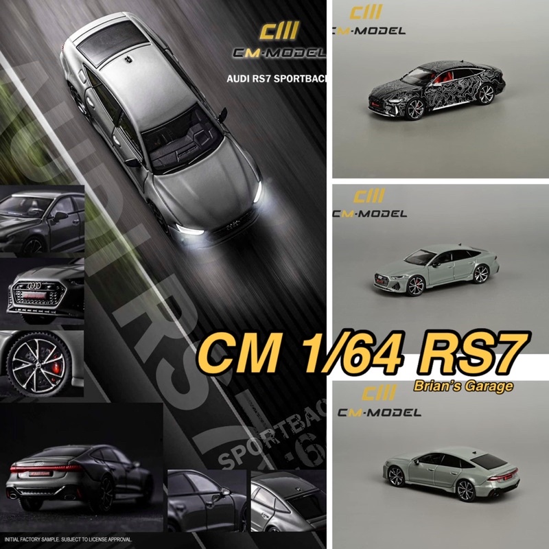 (林口現貨）CM 1/64 AUDI RS7 Sportback 合金模型車