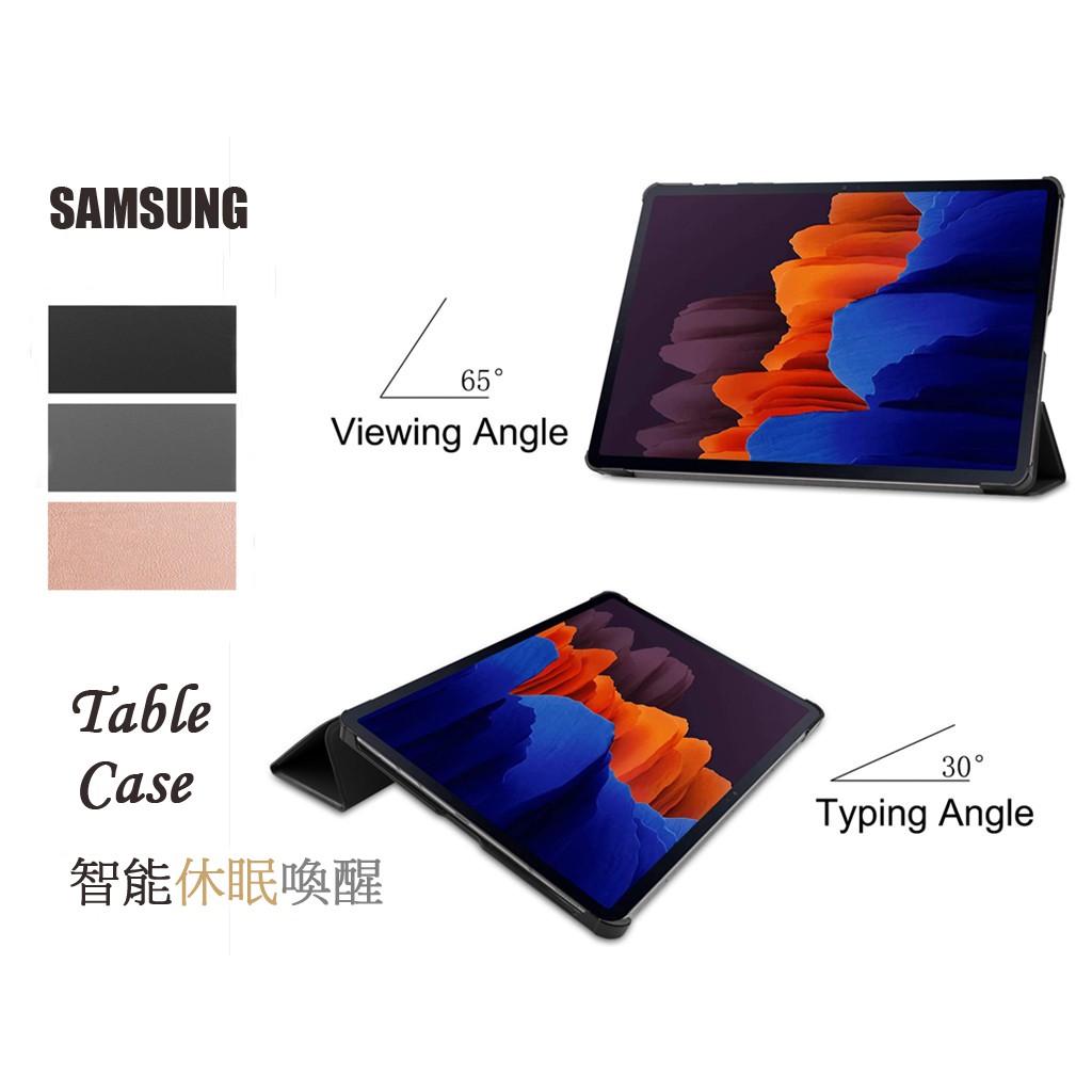 台灣出貨 Galaxy Tab A7 10.4吋 智能休眠喚醒 磁吸闔蓋 平板保護套 T500 T505 書本式 皮套