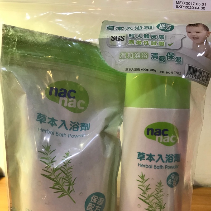 nacnac草本入浴劑1罐（600g)+補充包（700g)