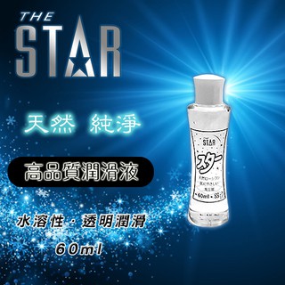 (THE STAR) STAR日式透明純淨潤滑液-60ml - 210026【情夜小舖】