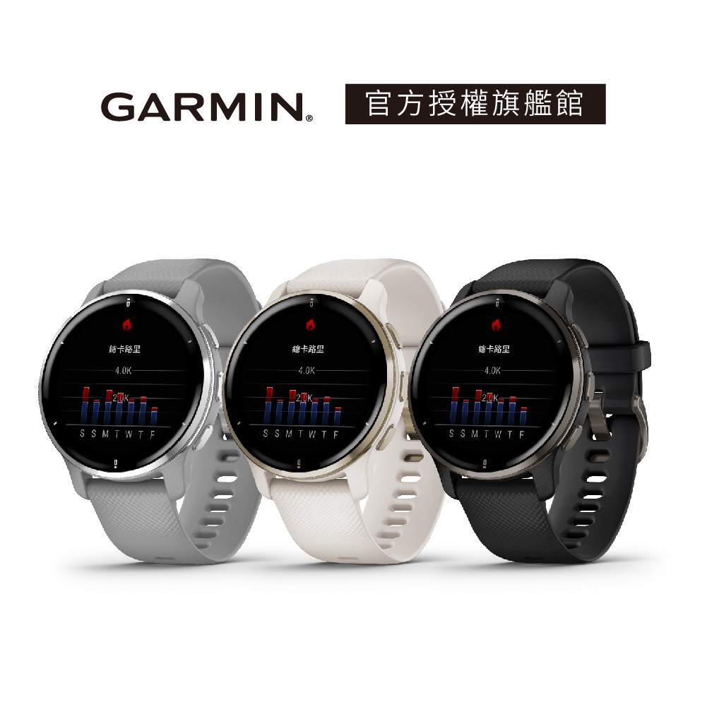 【GARMIN官方授權】Venu 2 Plus GPS 智慧腕錶 Lifone質感生活 展示福利品