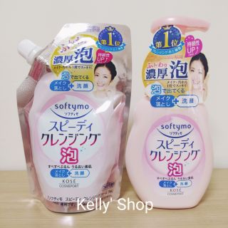 【現貨】KOSE SOFTYMO絲芙蒂泡沫瞬淨卸粧洗顏慕絲罐裝200ml補充包170ml