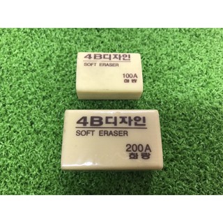 ［PA文具小舖］韓國製橡皮擦 軟橡皮擦