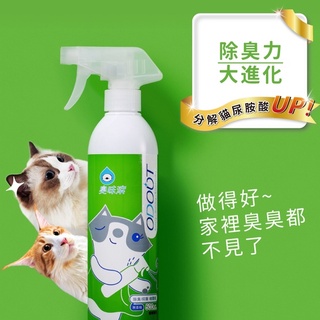 🐱NS理想猫【臭味滾】貓用除臭/抑菌噴霧補充瓶500ml／直噴臭源／淨味還原／瓦解尿味