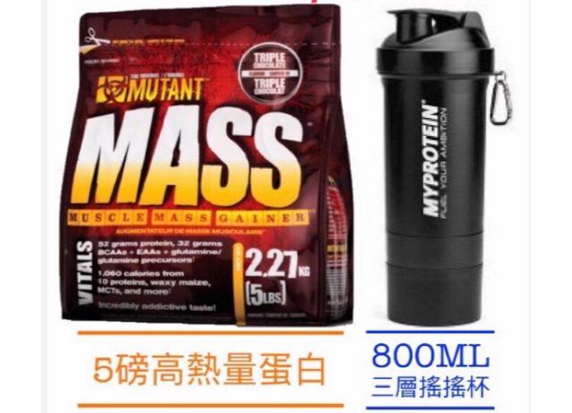 ✨(預購)買就送搖杯✨惡魔/ ON /MP Mass 高熱量 蛋白 乳清蛋白 體重UP 健身 大隻佬