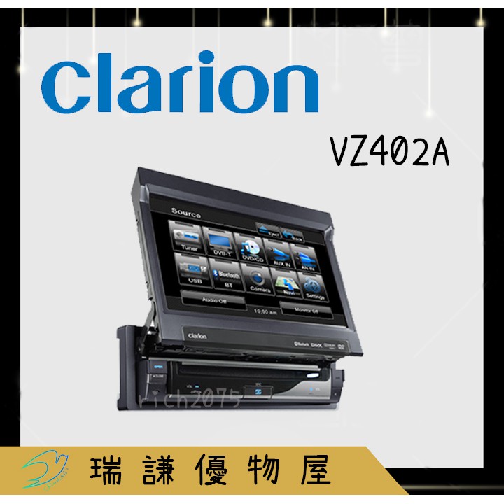 ⭐原廠⭐【Clarion歌樂】VZ402A 汽車音響 7吋 觸控伸縮螢幕 支援DVD/USB/AUX/MP3/藍芽/蘋果