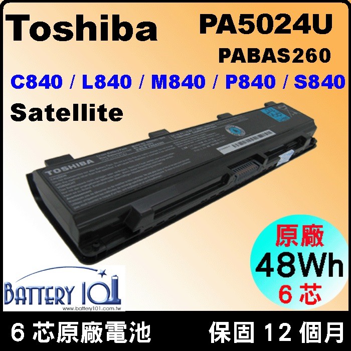 toshiba 原廠電池 C800 C840 C850 C870 L830 L840 L850 L870 PA5024U