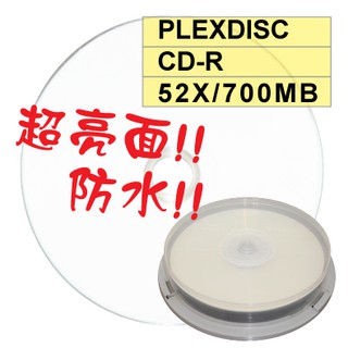 【台灣製造 可列印】10片賣場- PLEXDISC超亮面防水CD-R 52X / 700MB空白光碟燒錄片