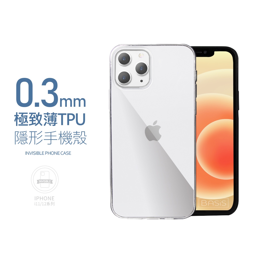 🔥現貨🔥極致薄 適用 iPhoneXR IX/XS Max i8 i7 i6s Plus SE2 手機殼