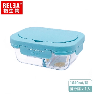 (福利品)無餐具 RELEA物生物 1040ml taste玻璃飯盒 雙分隔保鮮盒 - 蒂芬妮藍