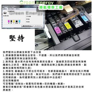 【綠能】代客改裝連續供墨+含來回運費+黑色防水+廢墨處理 Canon mx417 mx437 mx477 mx497