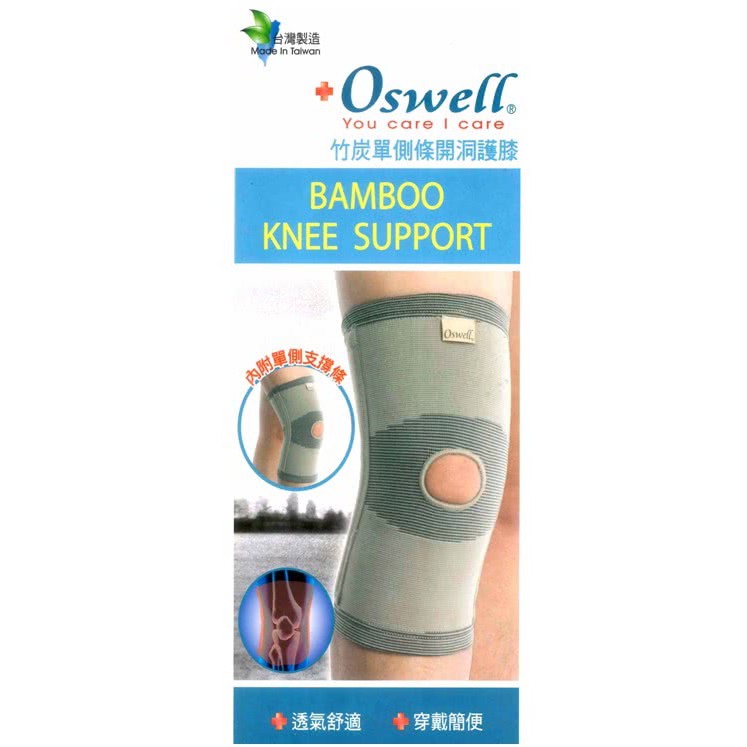 【oswell】丹力 O-25竹炭單側條開洞護膝 M/L/XL 台灣製造  典安大藥局